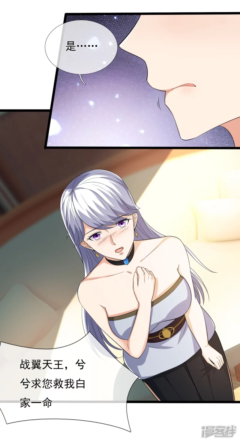 第165话 白家要变天了11