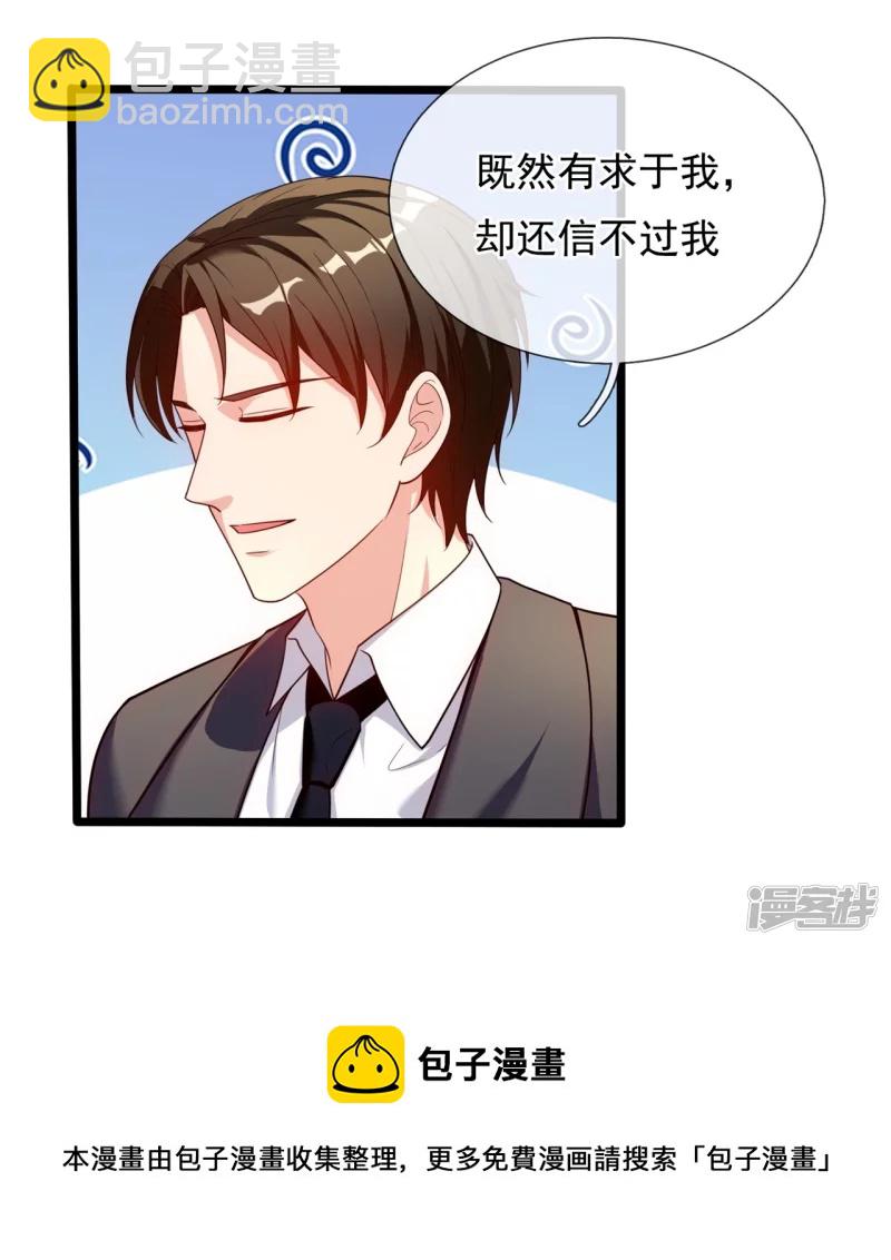 第165话 白家要变天了12