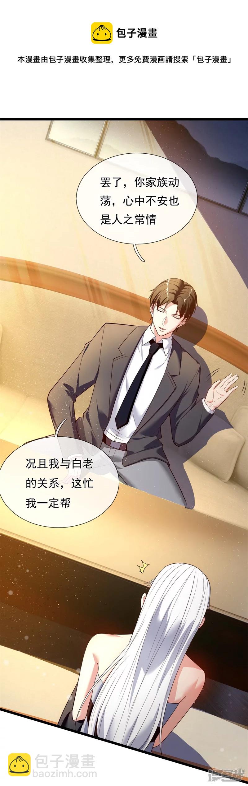 第165话 白家要变天了16