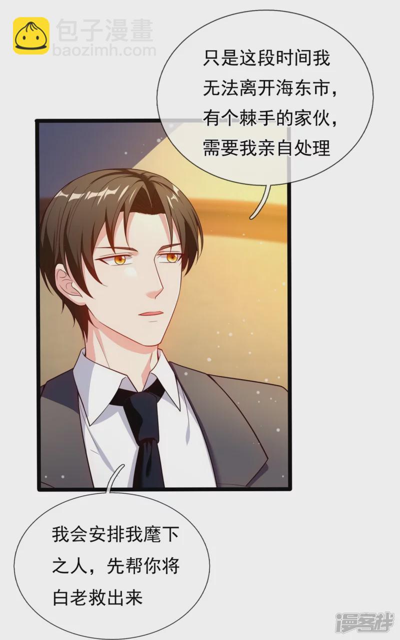 第165话 白家要变天了18