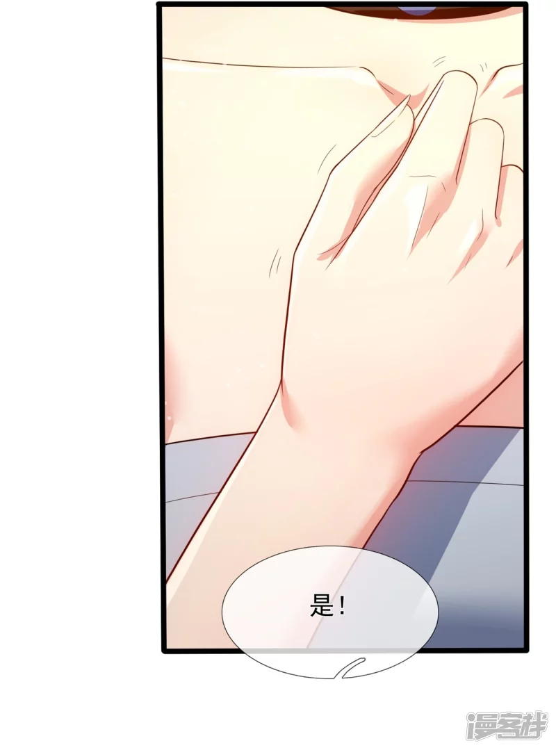 第165话 白家要变天了19