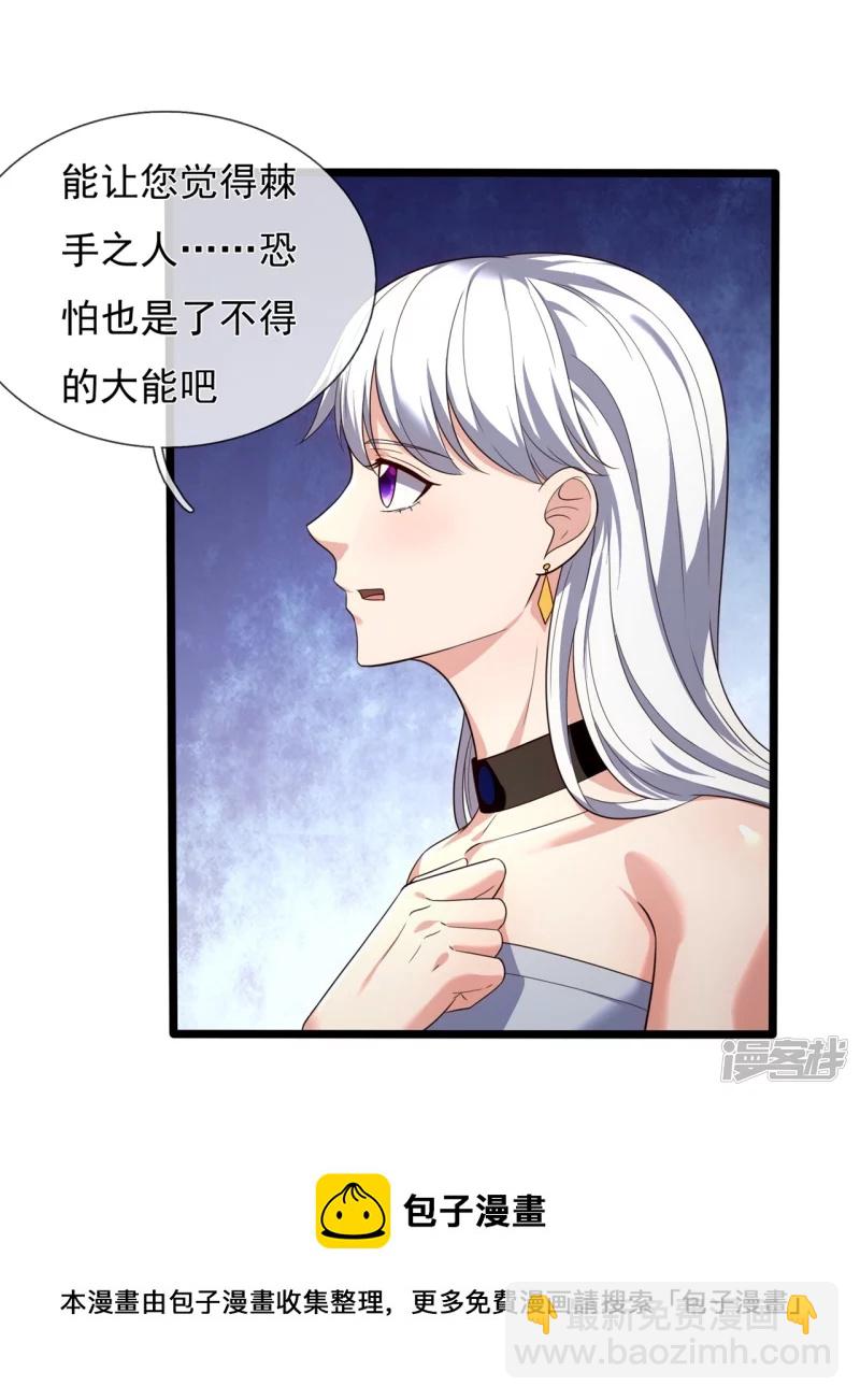 第165话 白家要变天了20