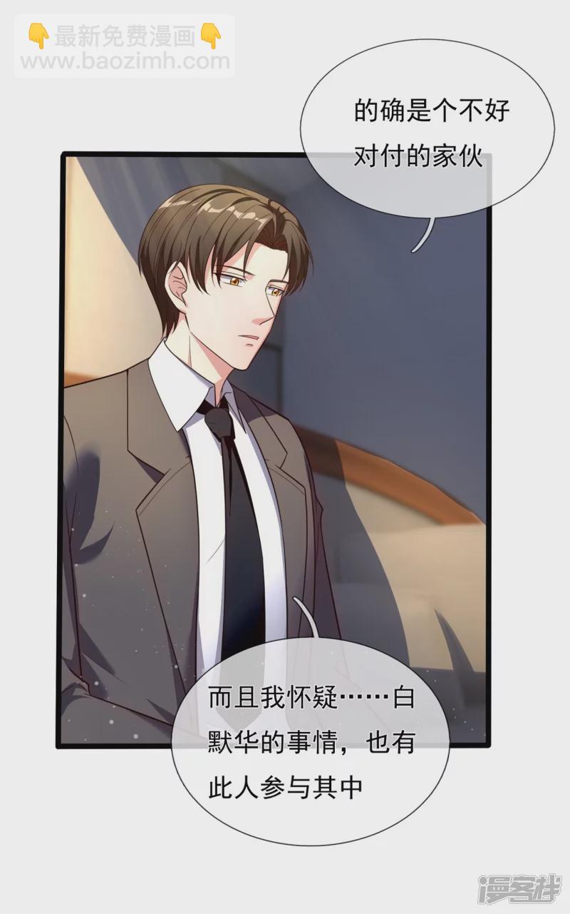 第165话 白家要变天了21
