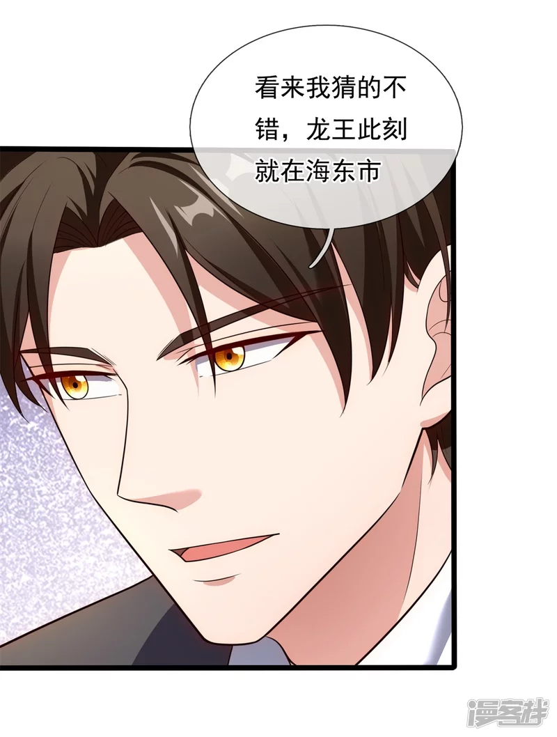 第165话 白家要变天了23