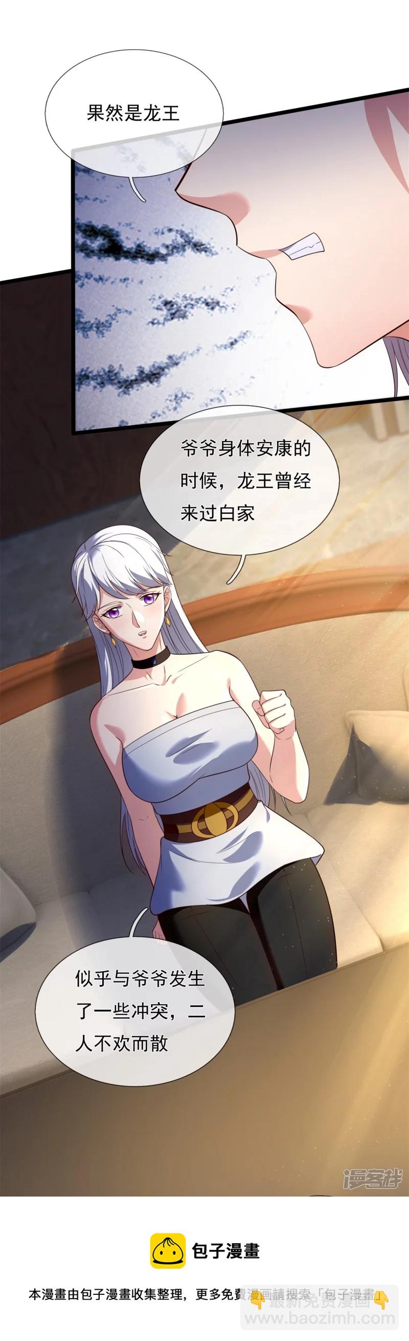 第165话 白家要变天了24