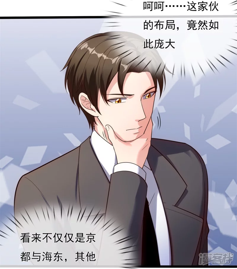第165话 白家要变天了26