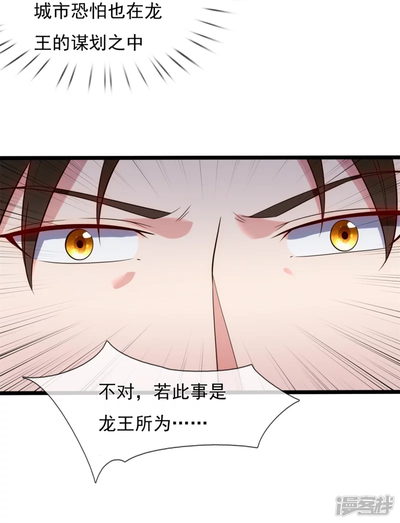 第165话 白家要变天了27