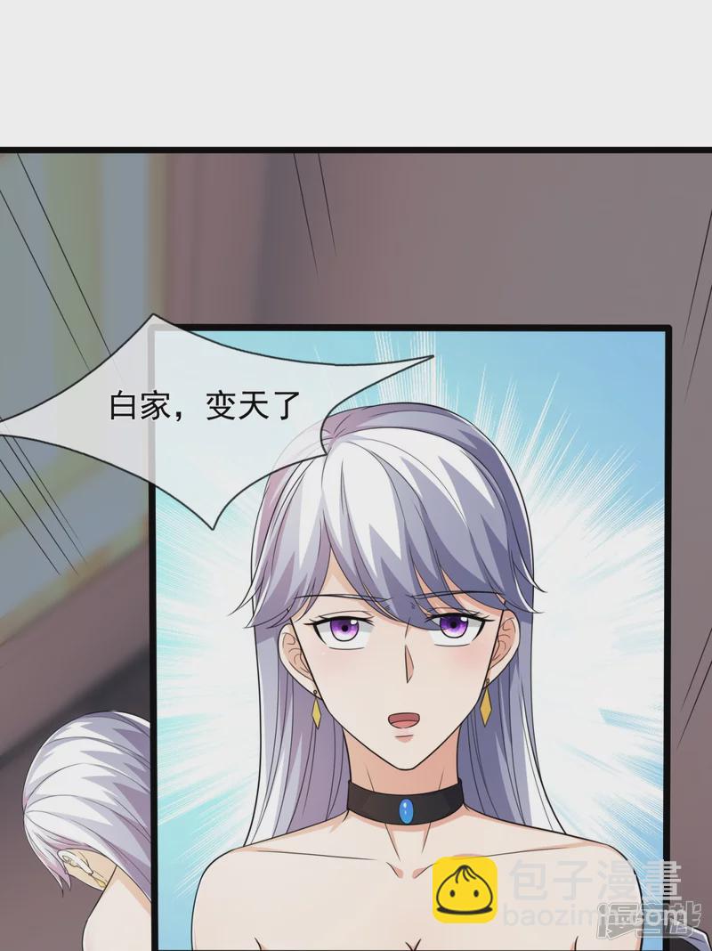 第165话 白家要变天了3