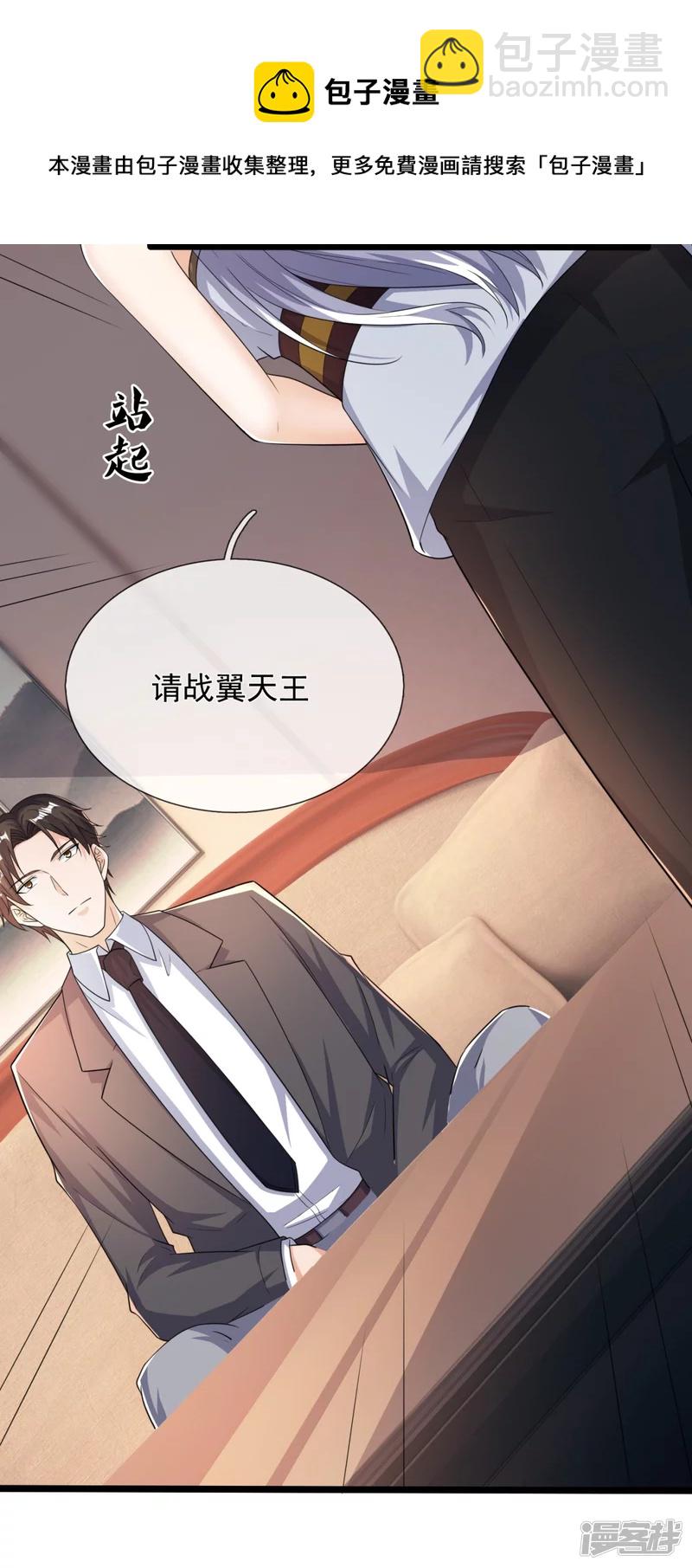 第165话 白家要变天了4