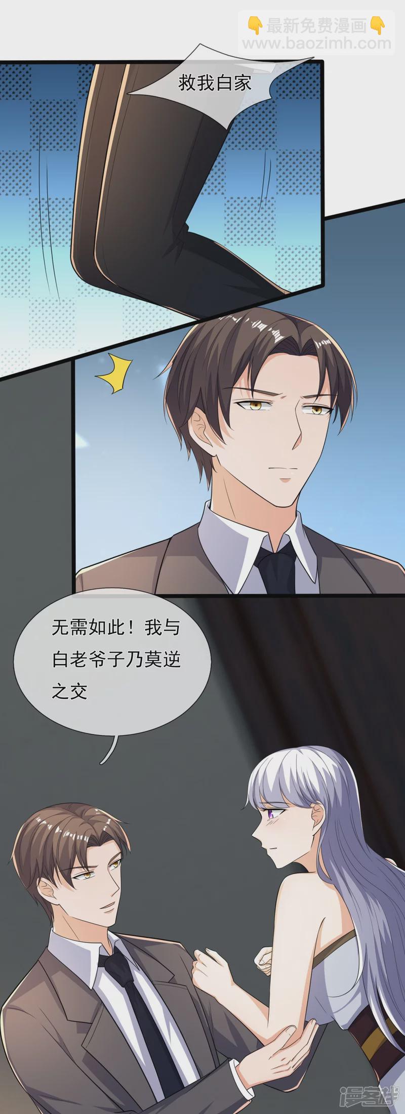 第165话 白家要变天了5