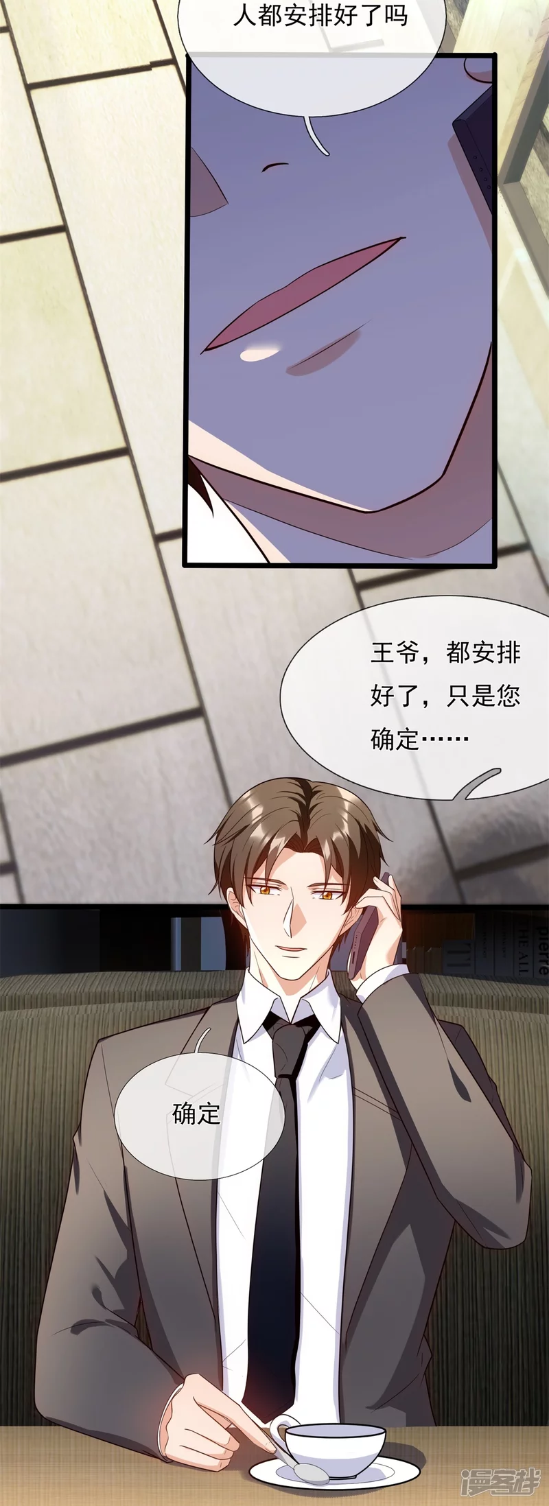 第166话 兵来将挡18