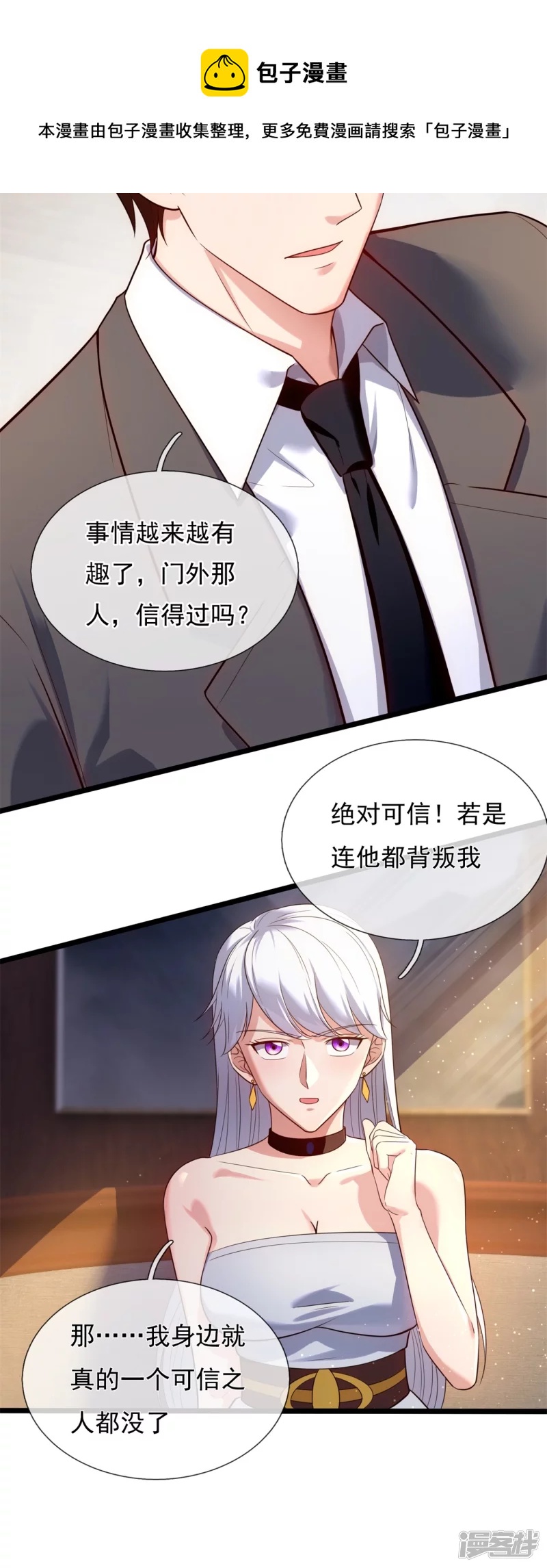 第166话 兵来将挡4