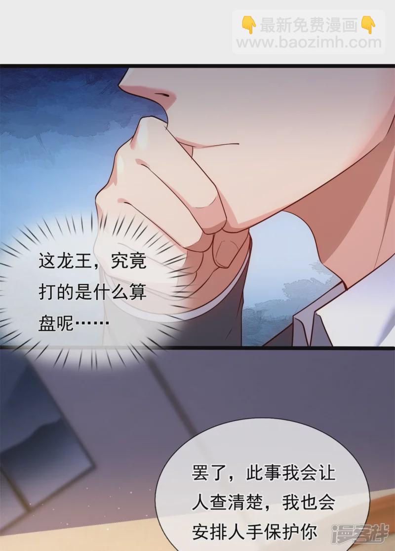 第166话 兵来将挡5