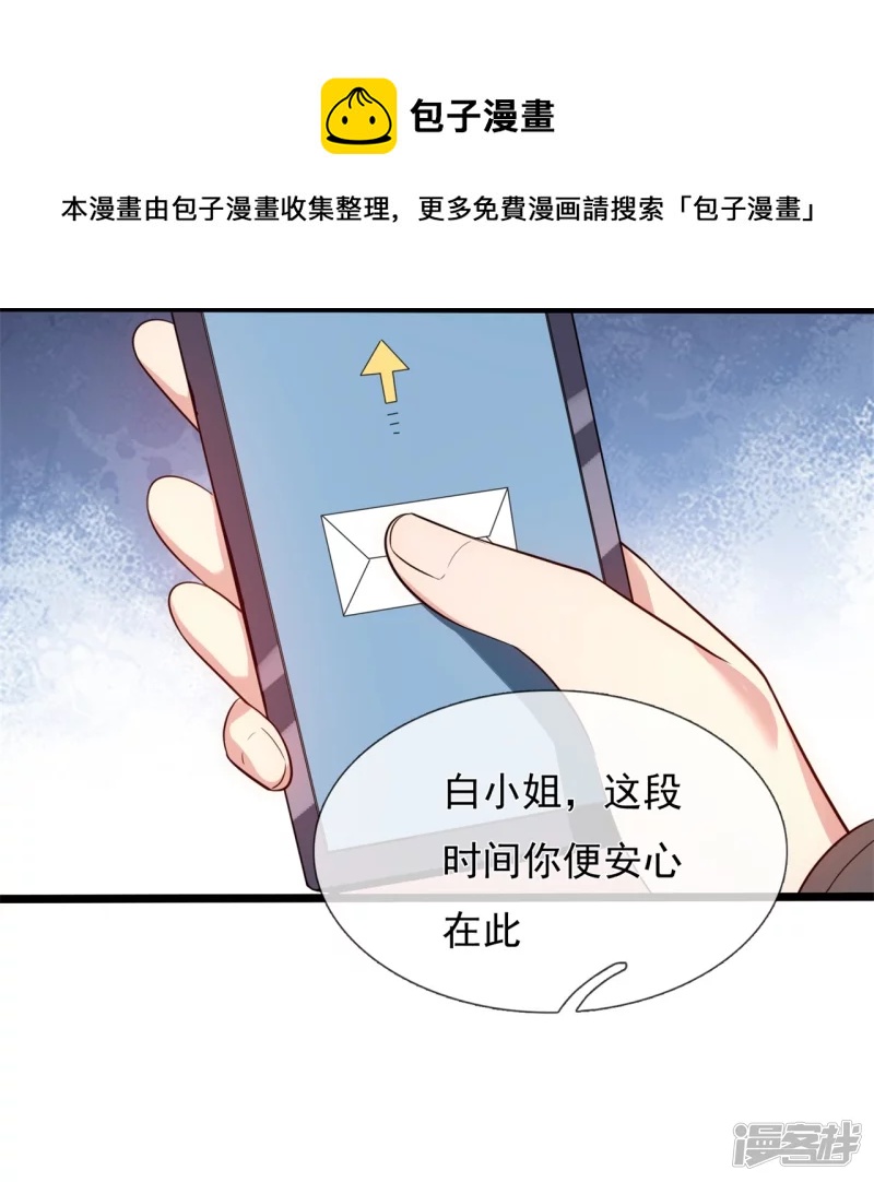 第166话 兵来将挡8