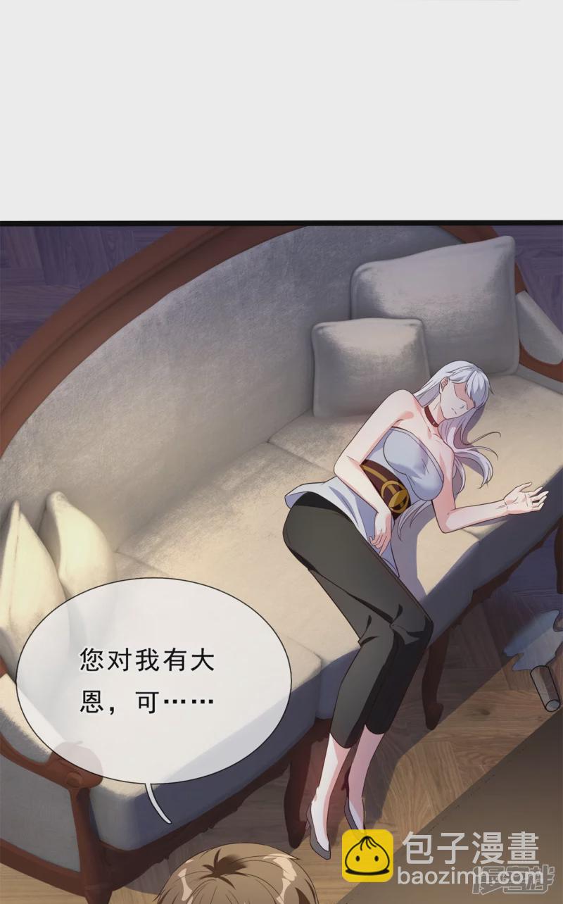第167话 大小姐，对不起10