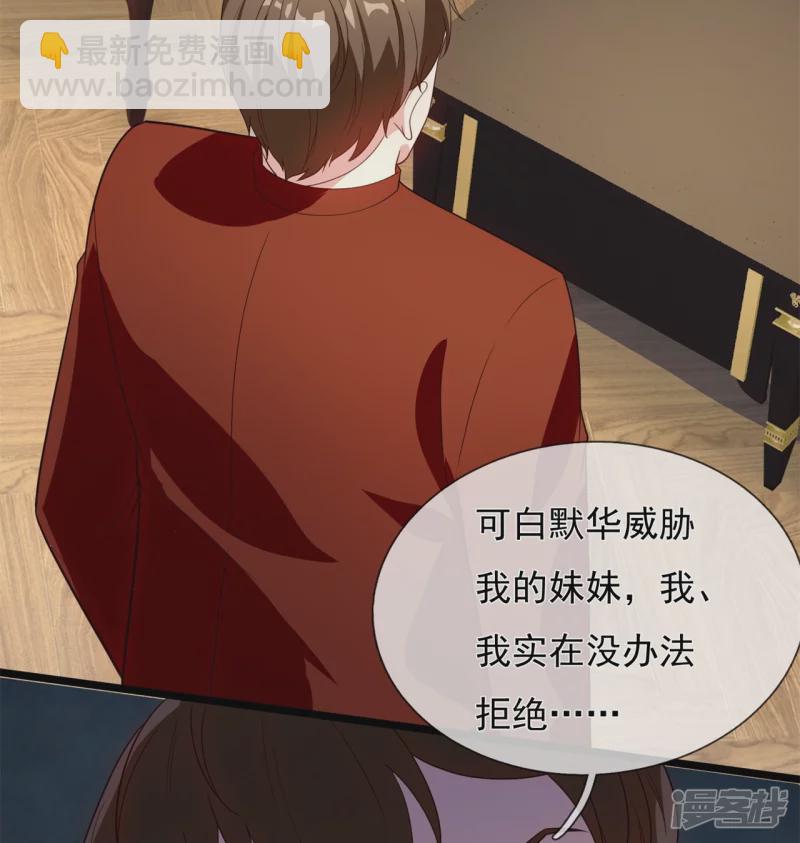 第167话 大小姐，对不起11