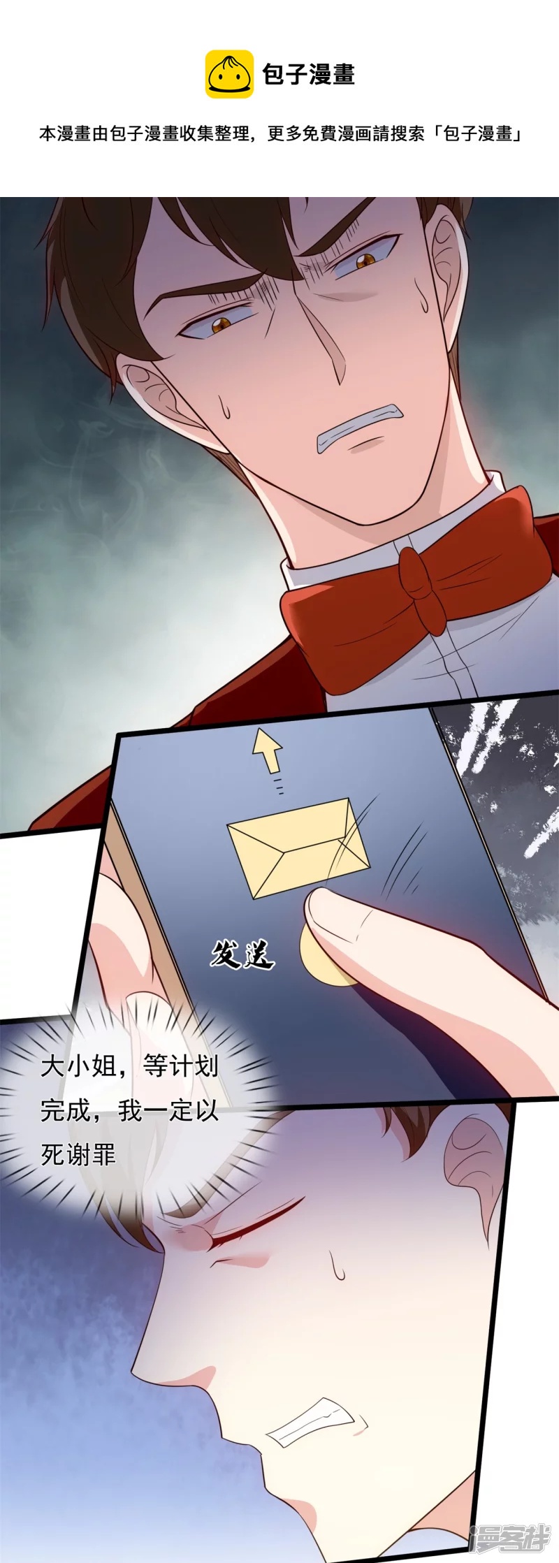 第167话 大小姐，对不起12