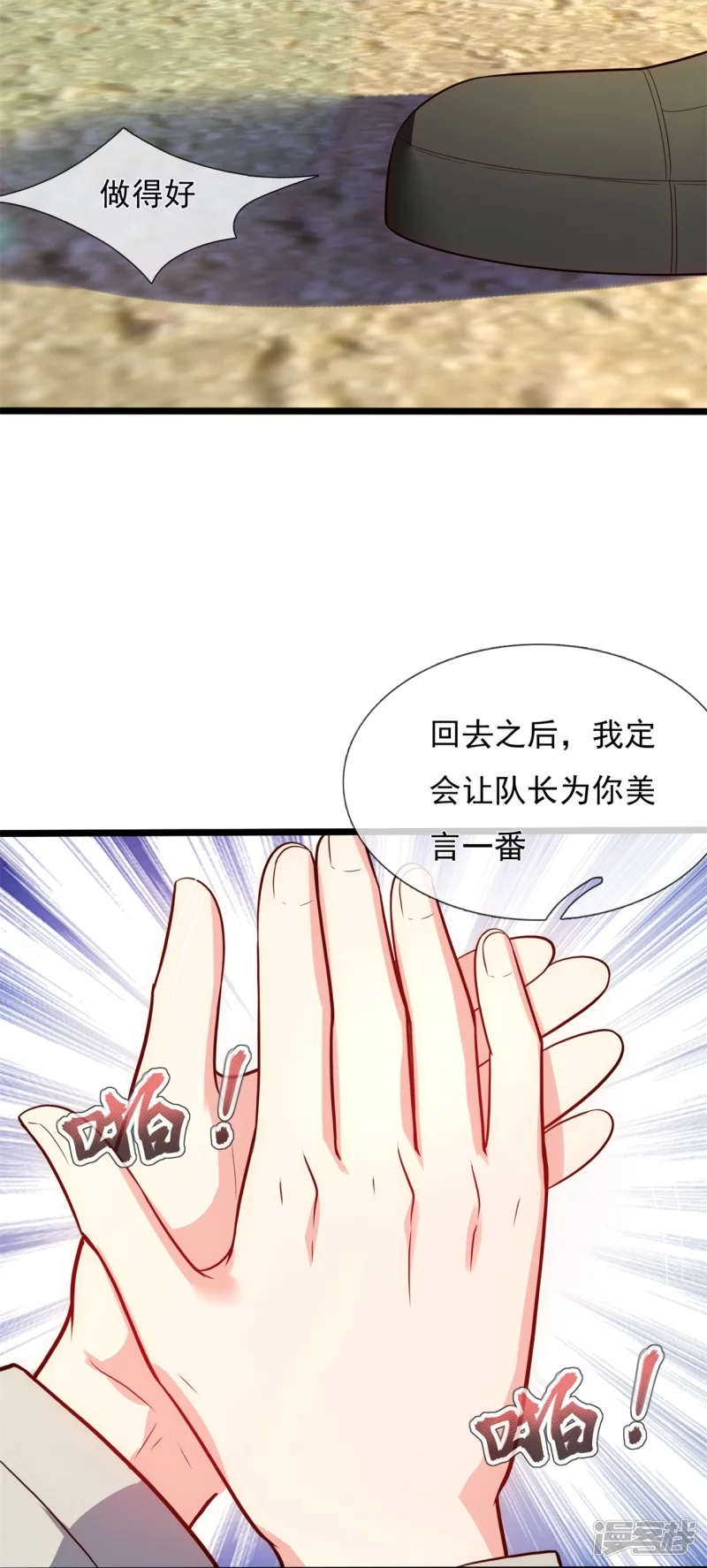 第167话 大小姐，对不起14