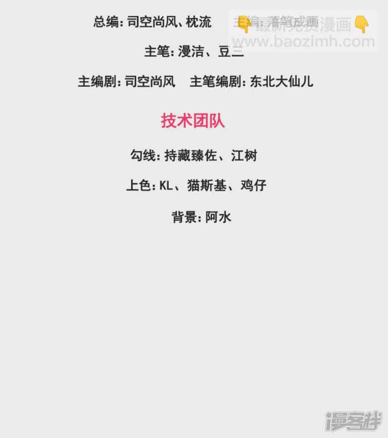 第167话 大小姐，对不起2