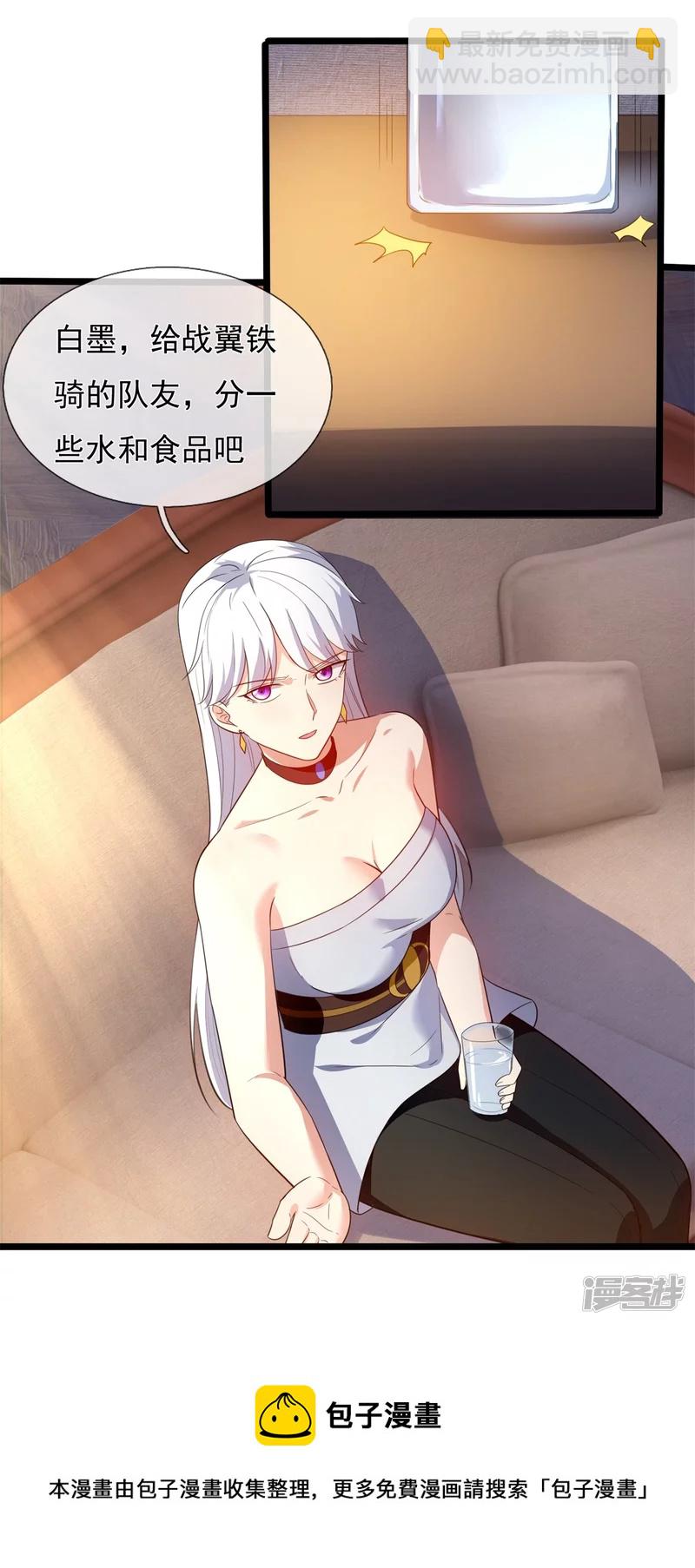 第167话 大小姐，对不起4