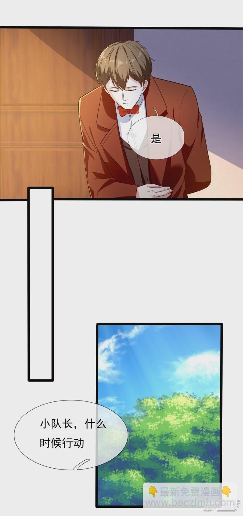 第167话 大小姐，对不起5