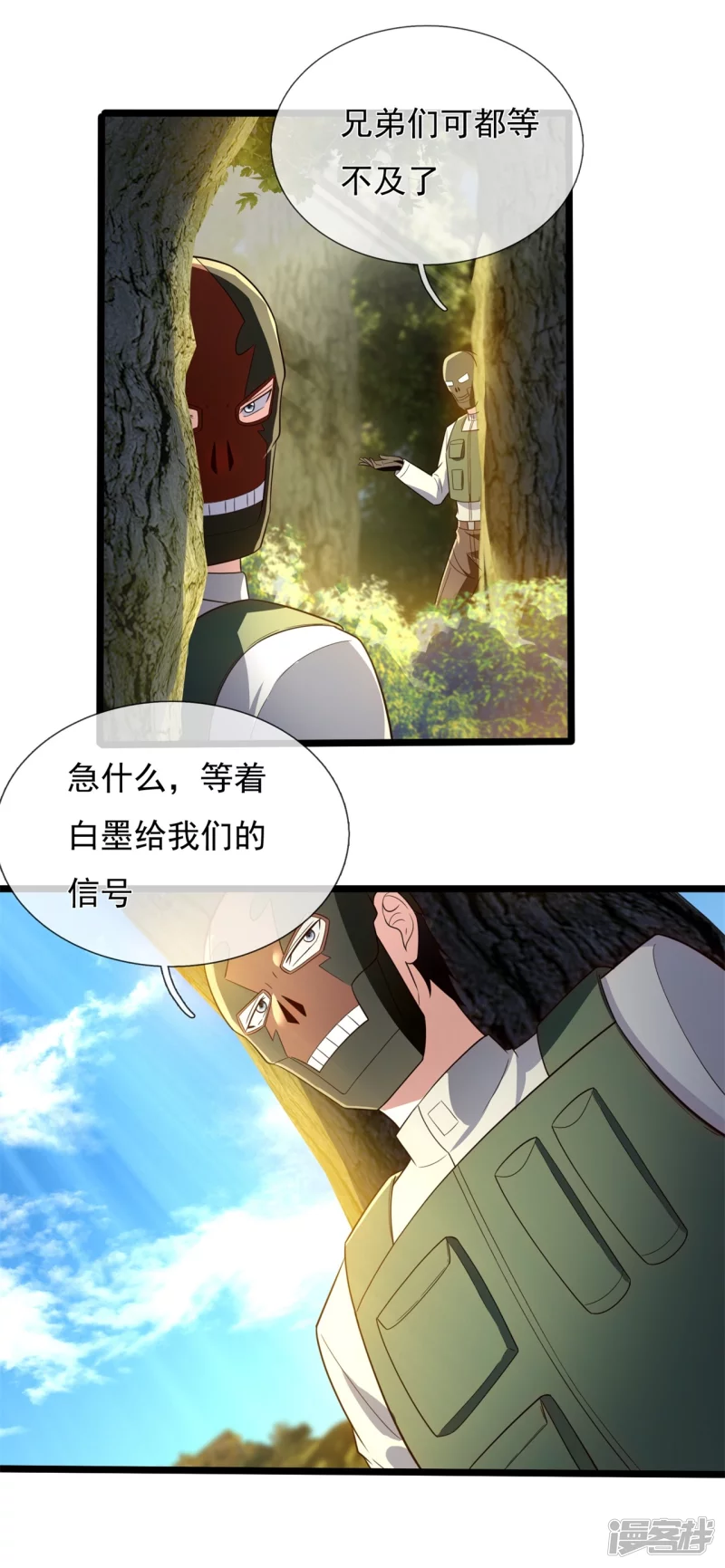 第167话 大小姐，对不起6