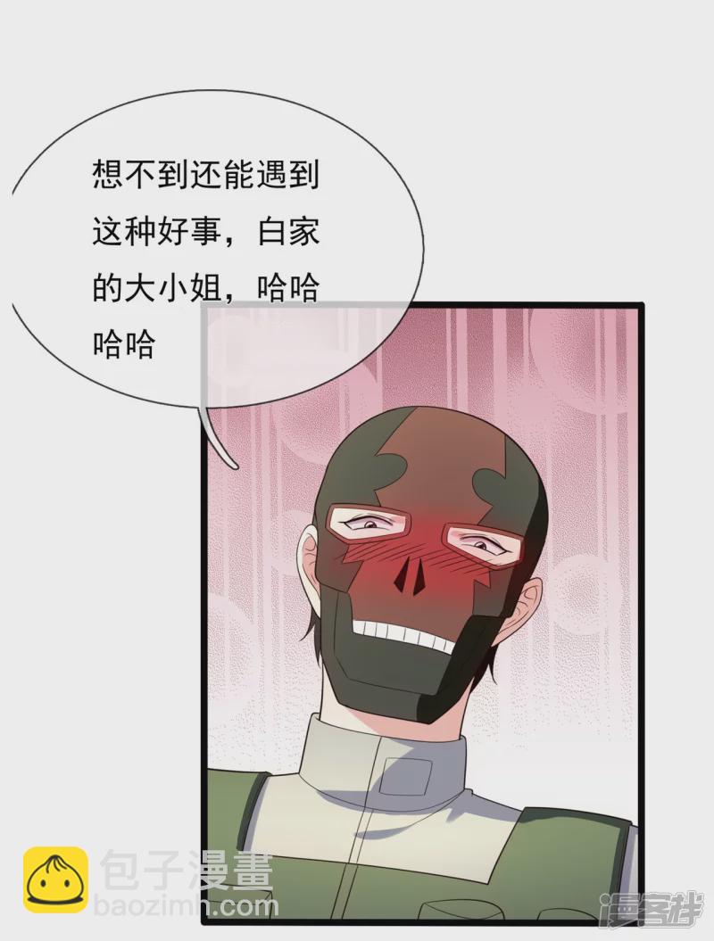 第167话 大小姐，对不起7