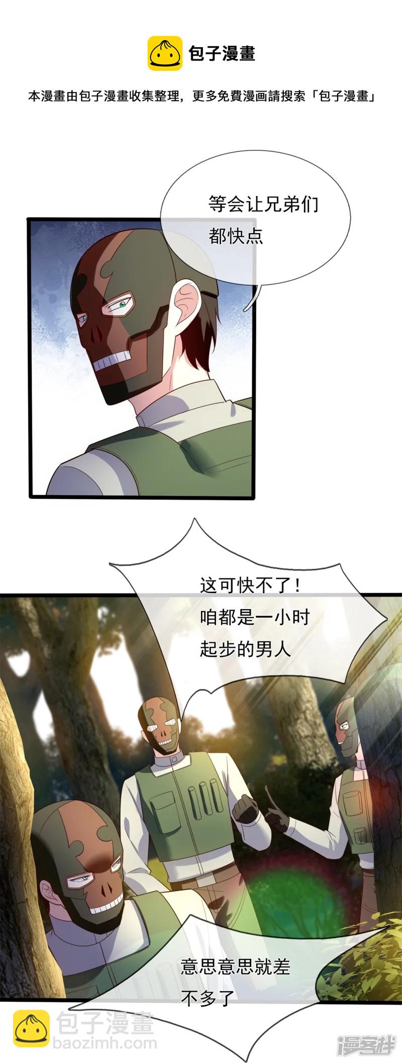 第167话 大小姐，对不起8