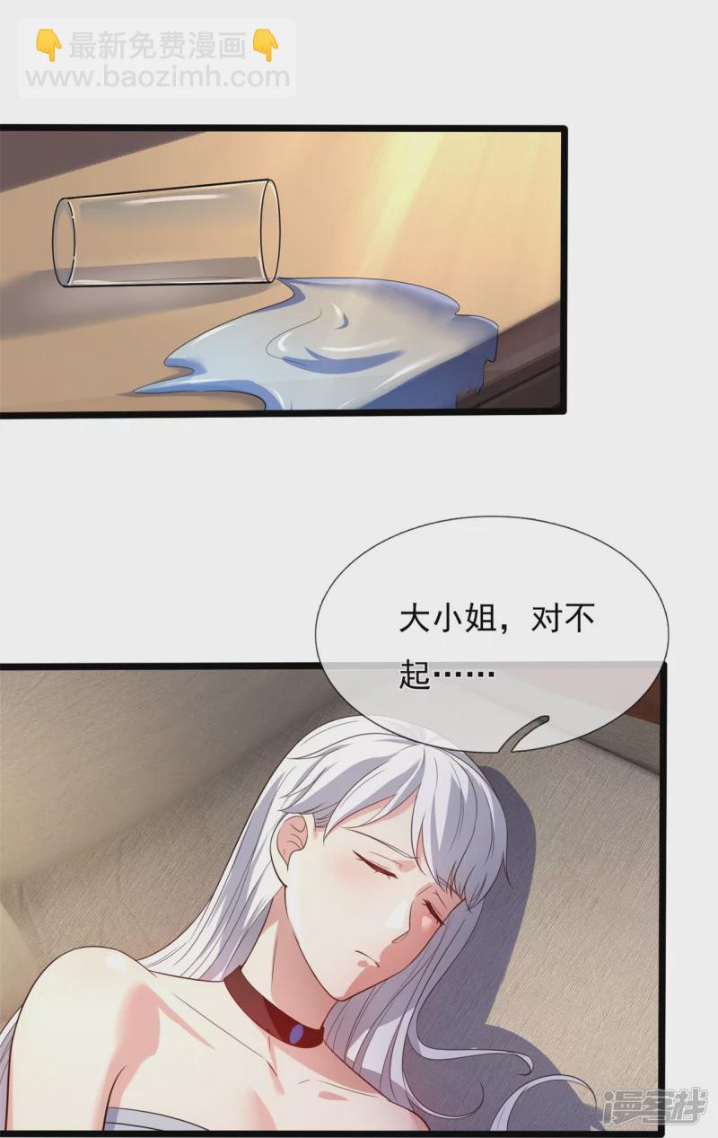 第167话 大小姐，对不起9