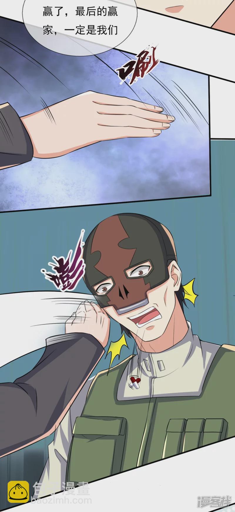 第168话 阴险的计划11