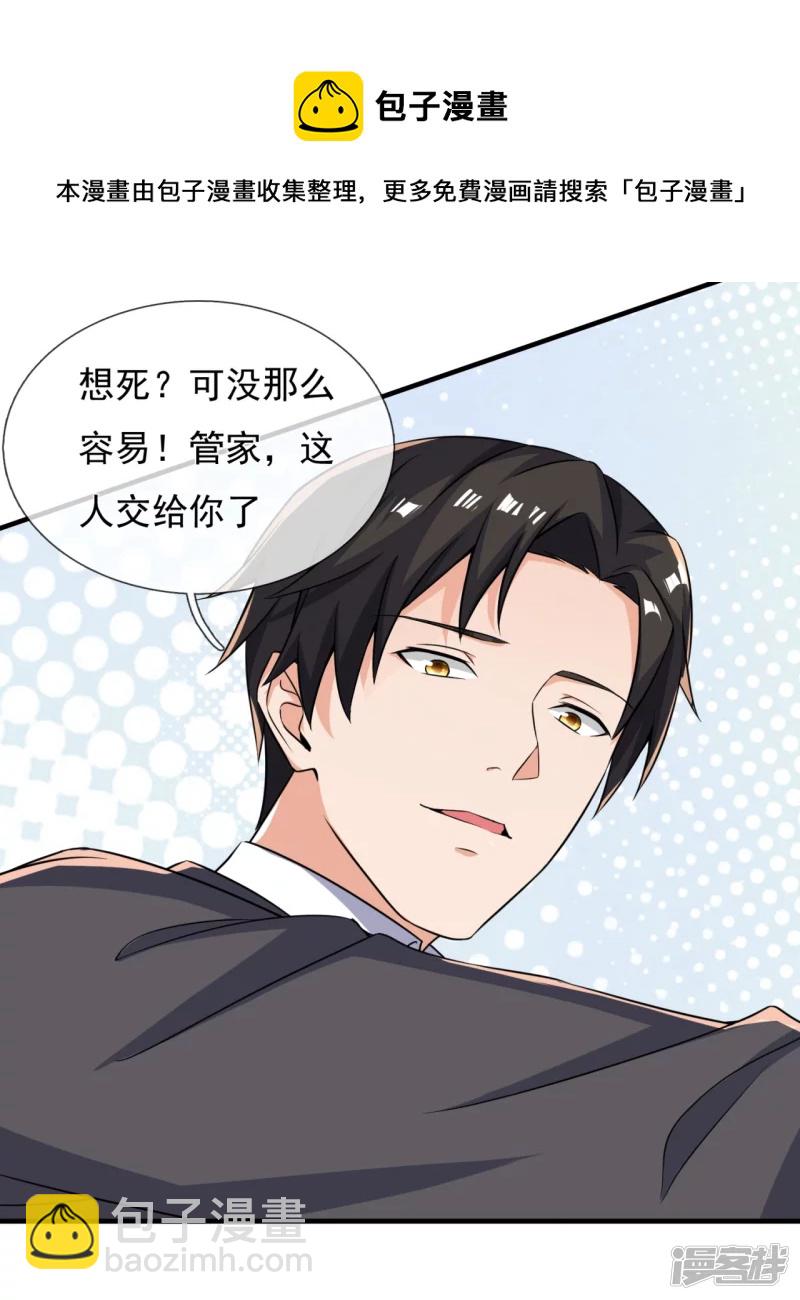 第168话 阴险的计划12