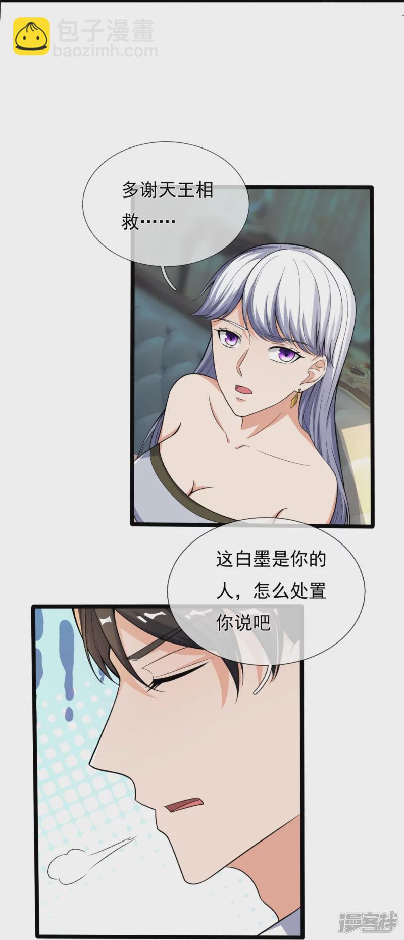 第168话 阴险的计划18