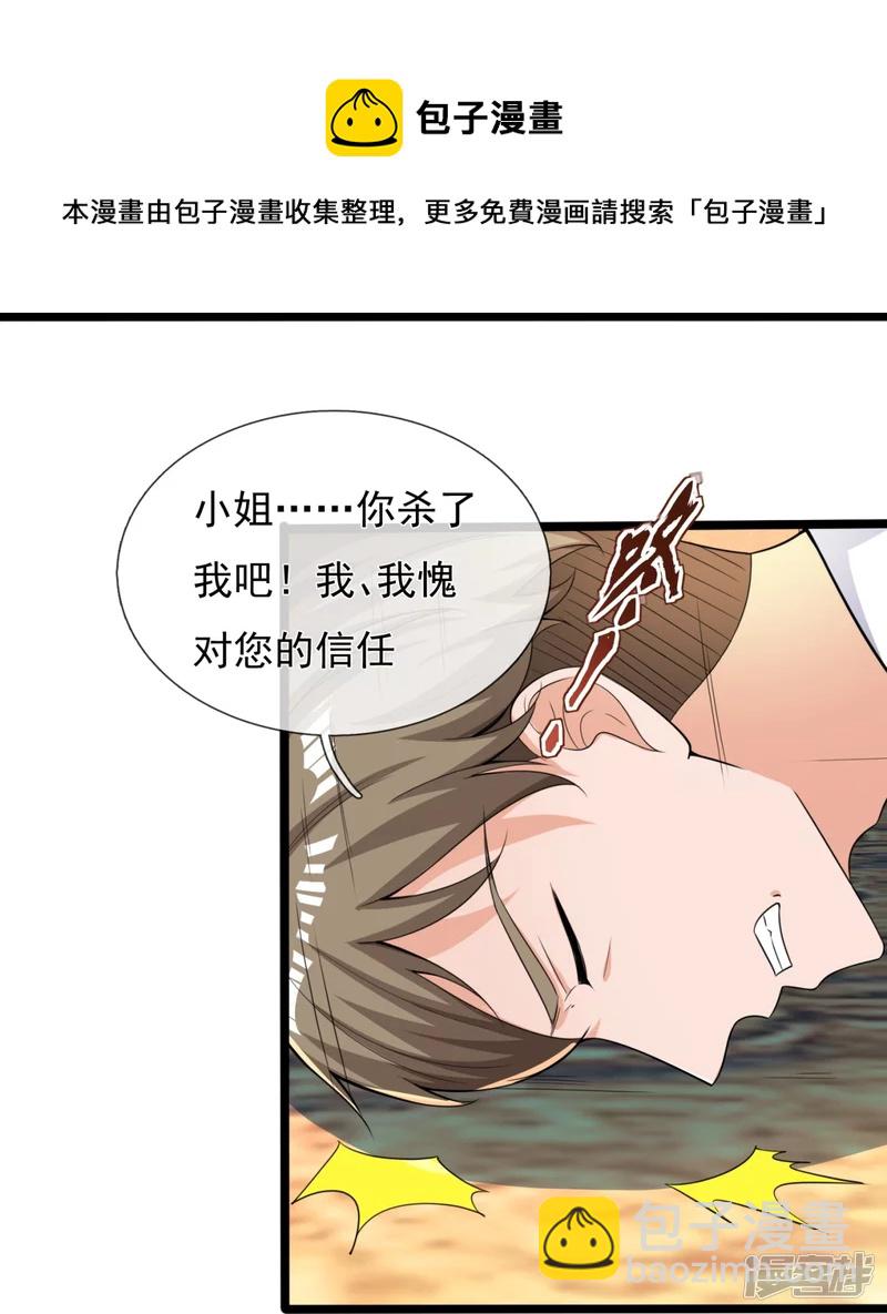 第168话 阴险的计划20