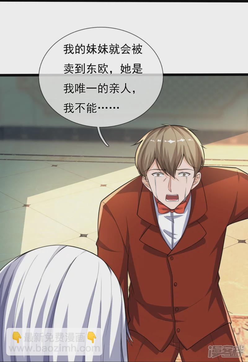 第168话 阴险的计划23
