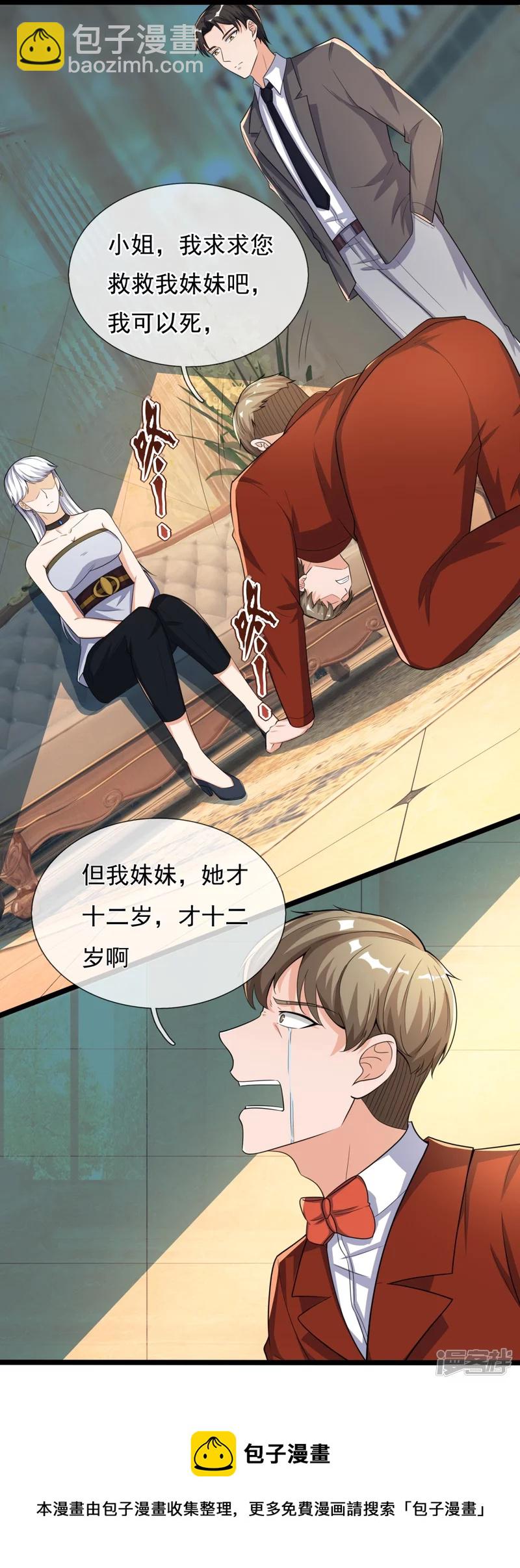 第168话 阴险的计划24