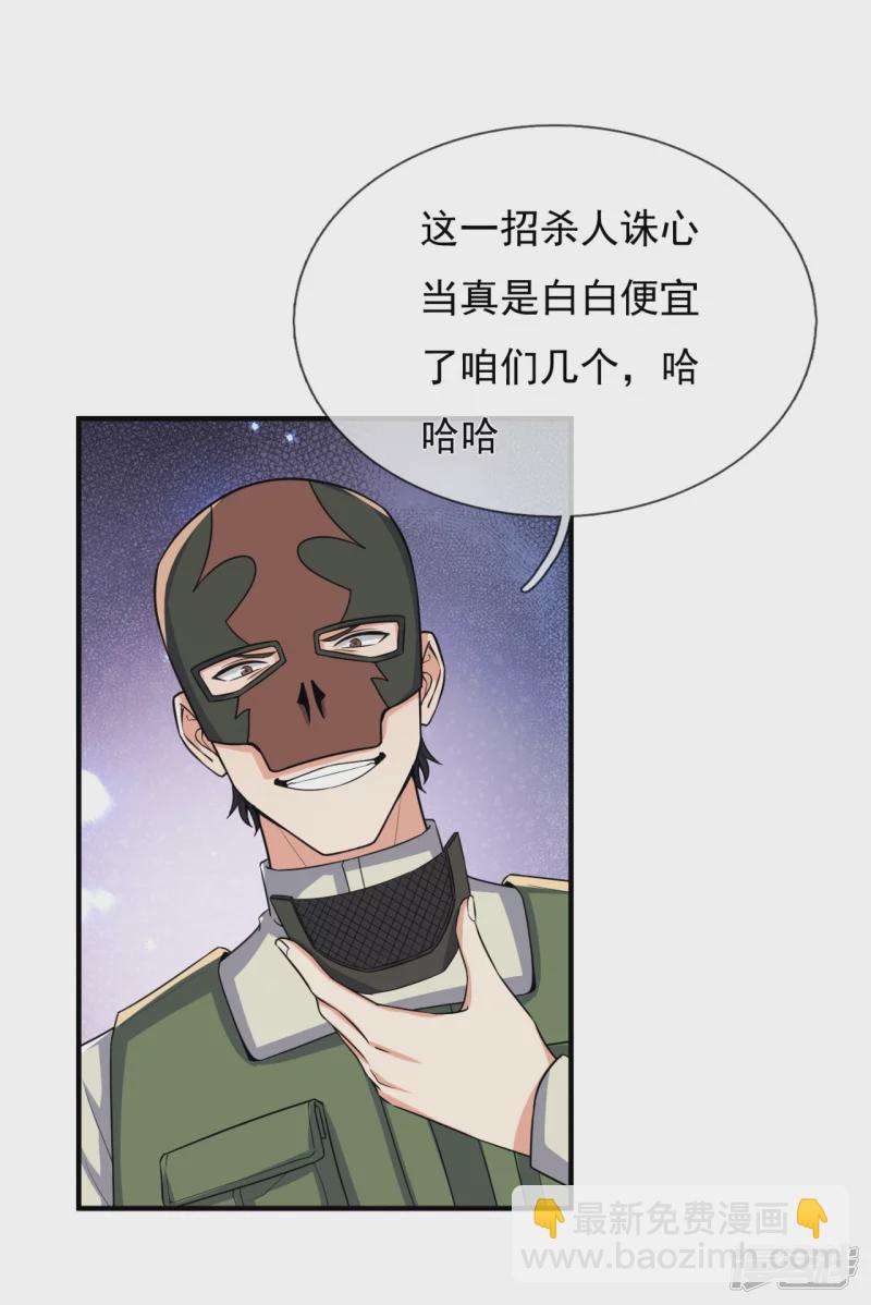 第168话 阴险的计划3