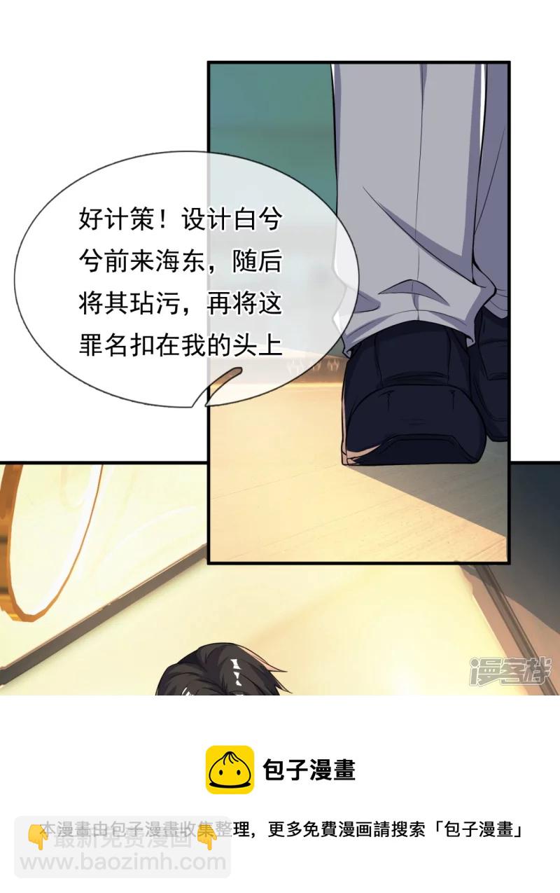 第168话 阴险的计划4