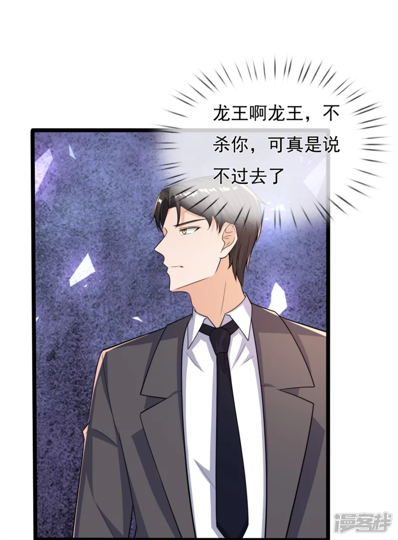 第169话 以死谢罪15