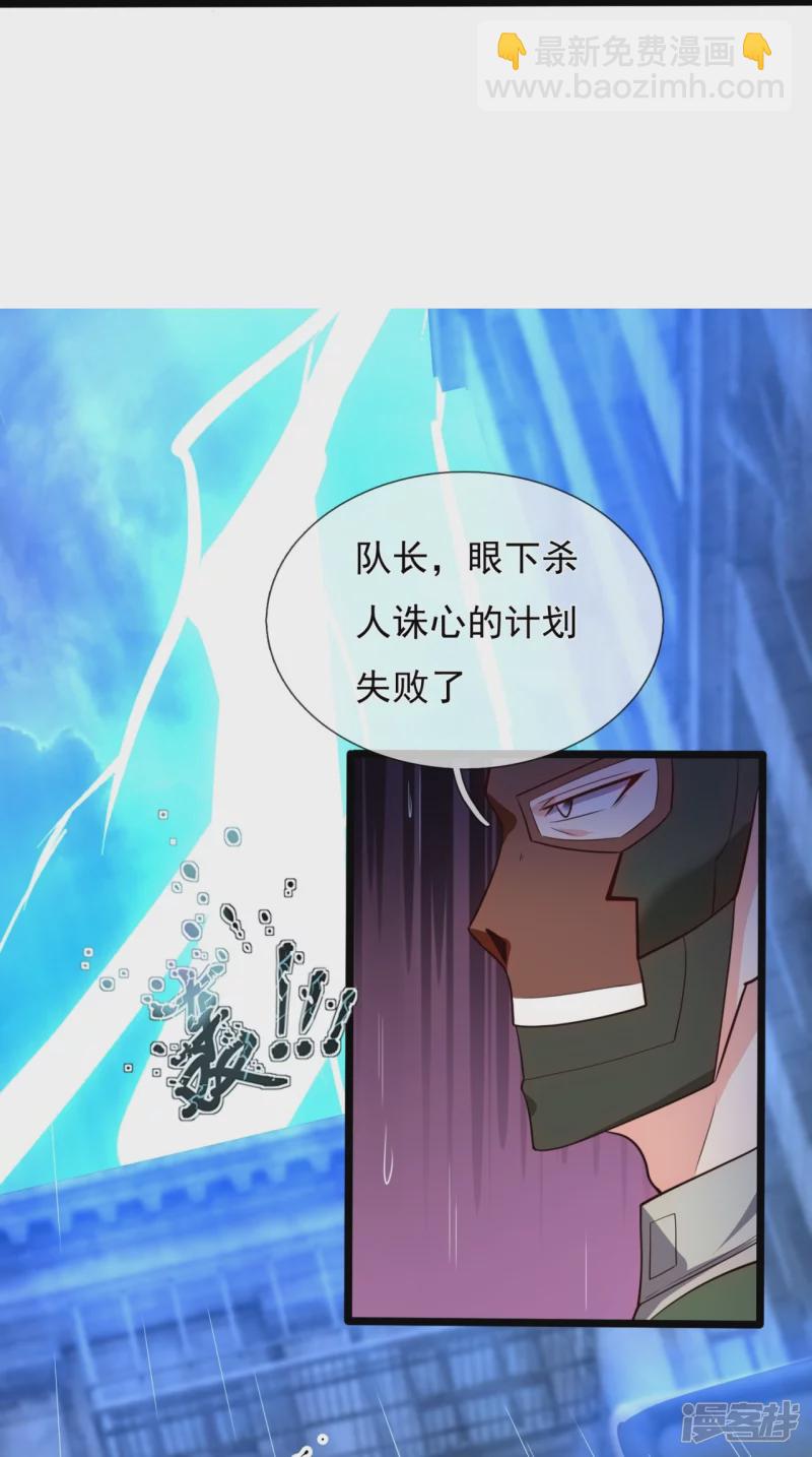 第169话 以死谢罪18