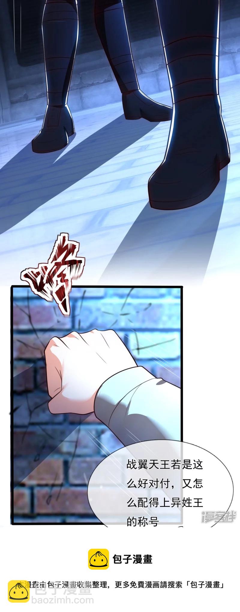 第169话 以死谢罪20