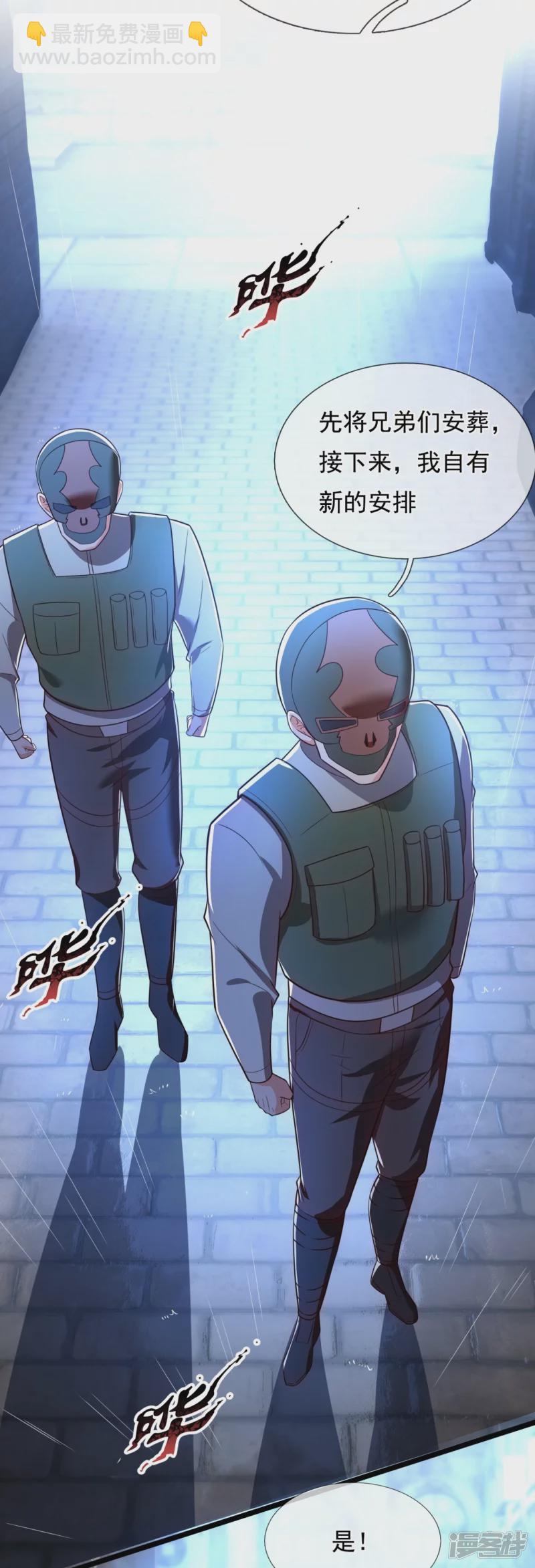 第169话 以死谢罪21