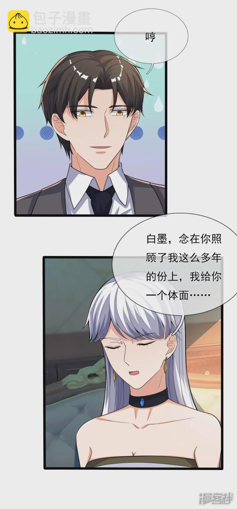第169话 以死谢罪3