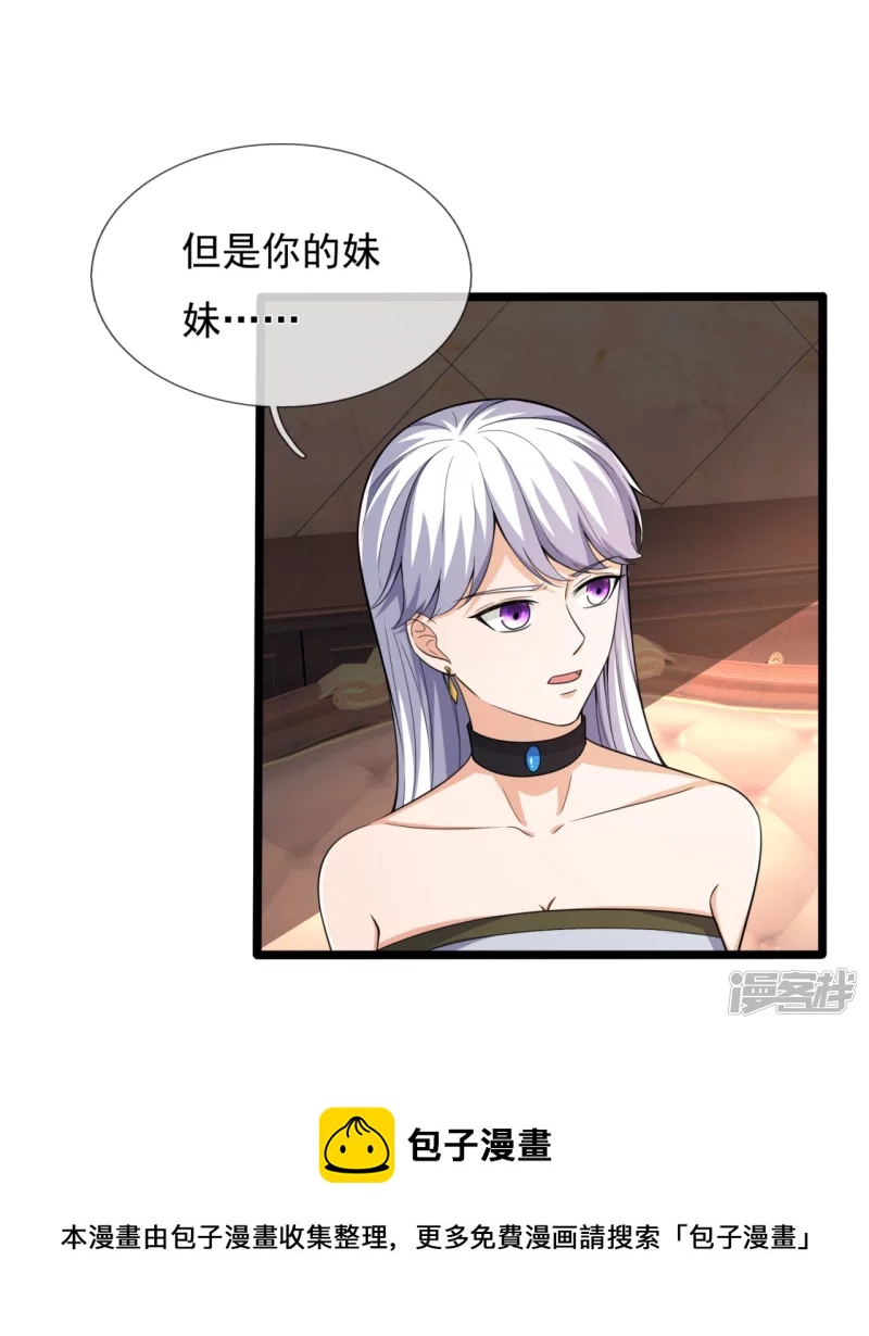第169话 以死谢罪4
