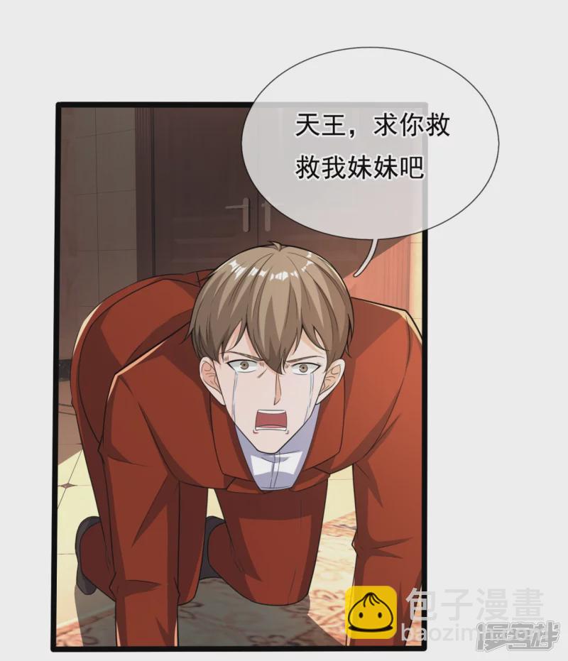 第169话 以死谢罪5