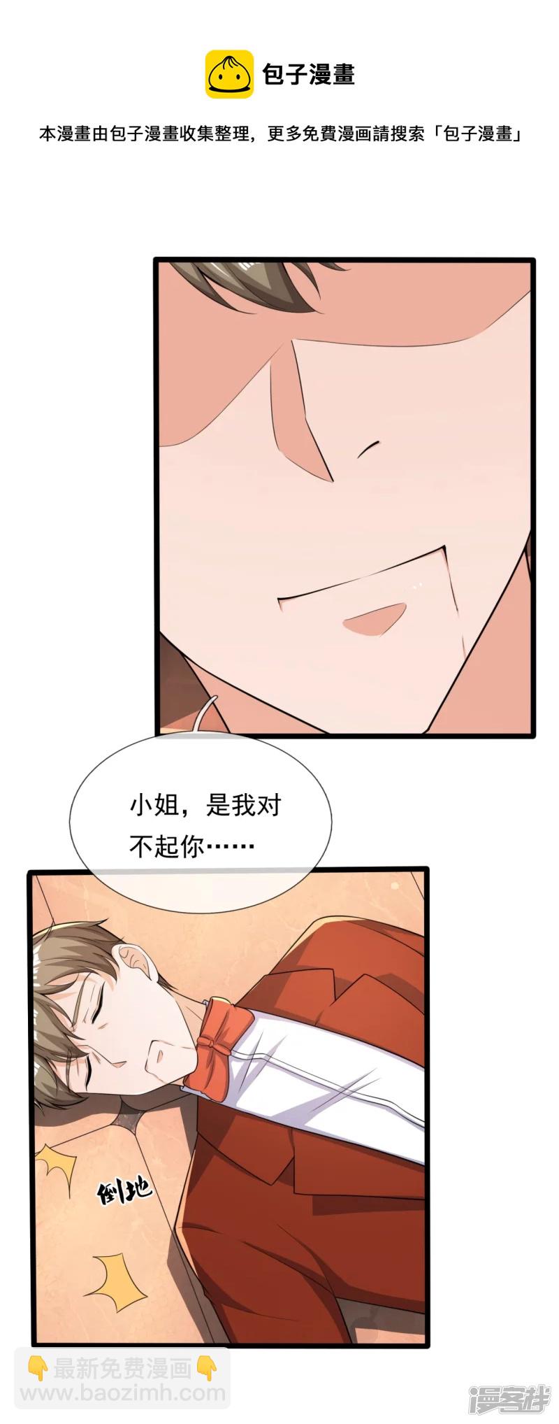 第169话 以死谢罪8