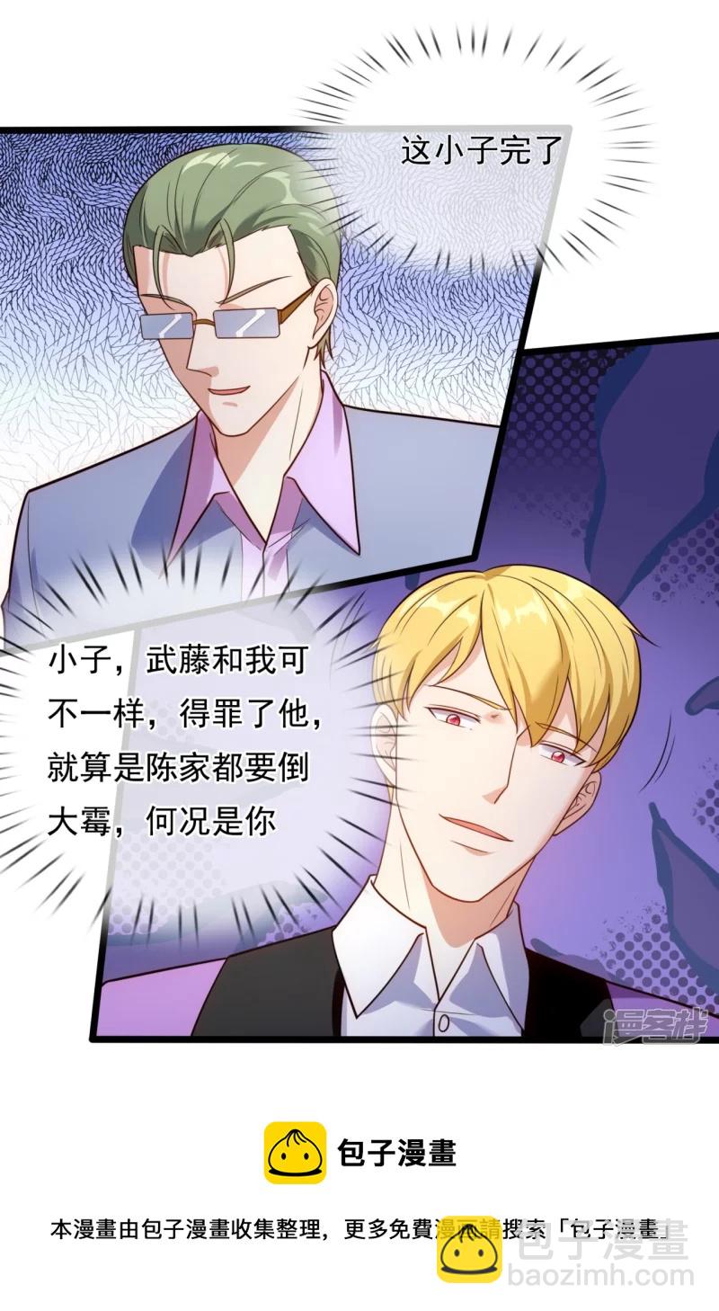 第173话 我就是在侮辱你12