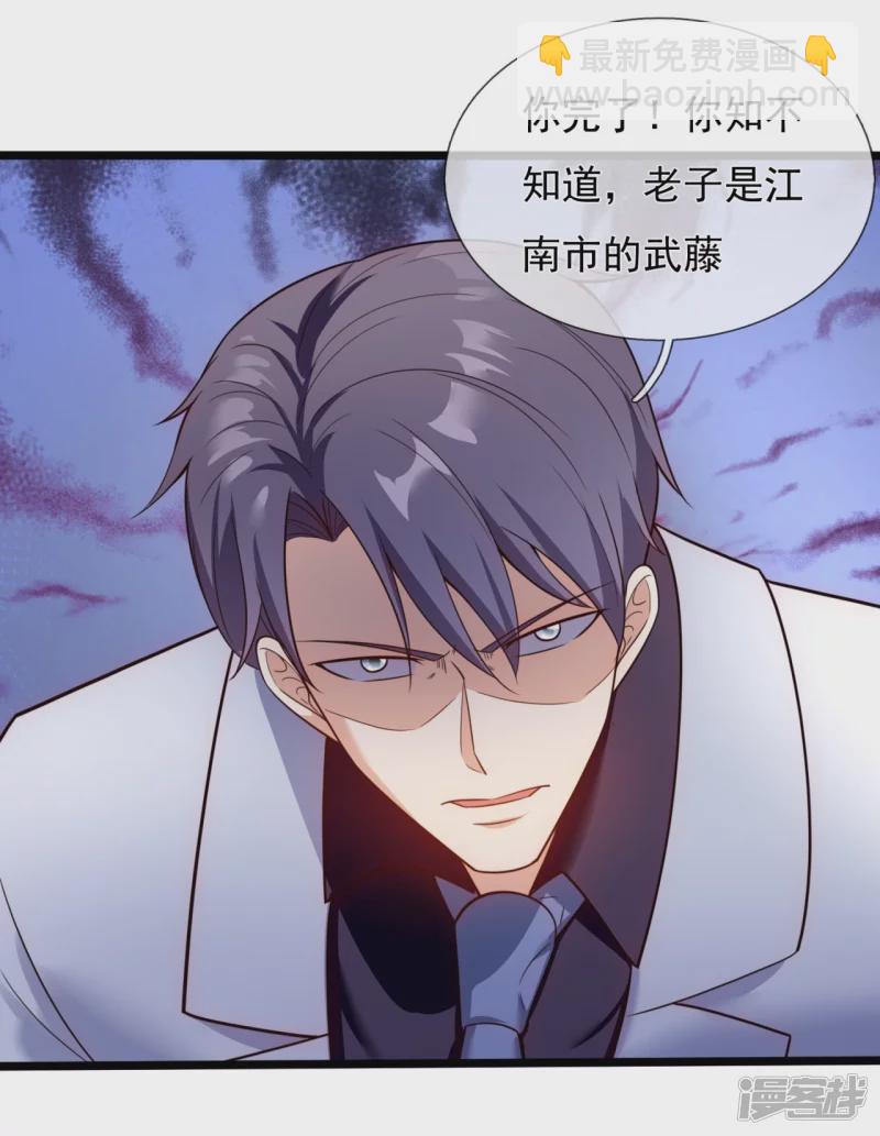第173话 我就是在侮辱你13