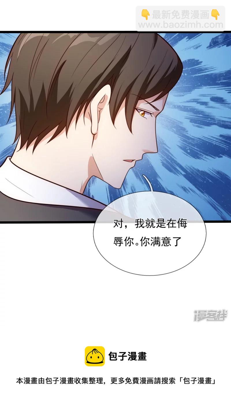 第173话 我就是在侮辱你16