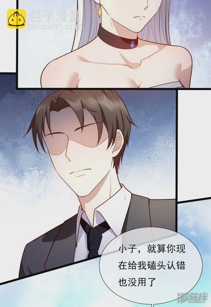 第173话 我就是在侮辱你19
