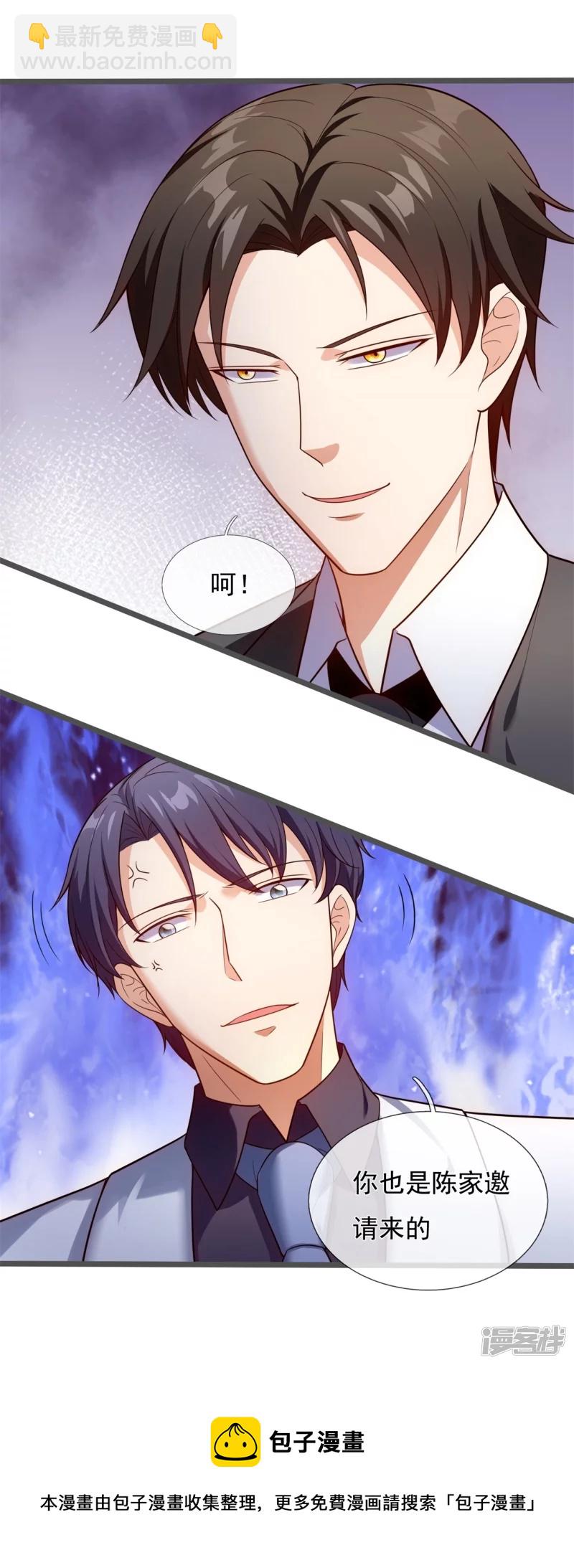 第173话 我就是在侮辱你4